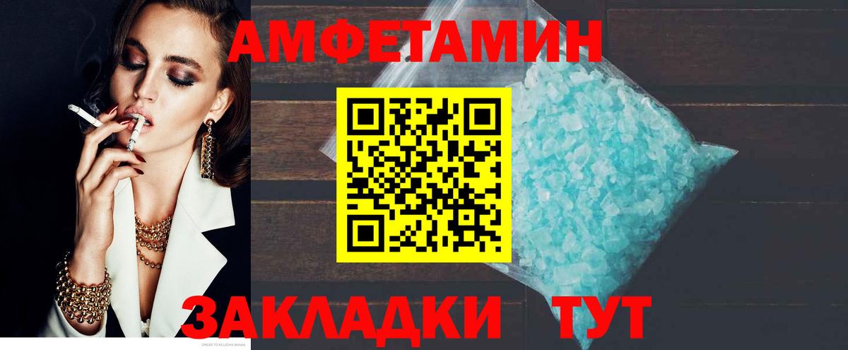 Amphetamine  Вход с VPN  Ишим  Amphetamine Розовый 