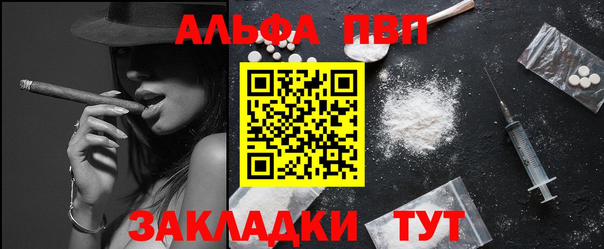 A-PVP Crystall Ишим