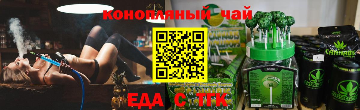 Ишим  Canna-Cookies конопля  Вход с VPN 