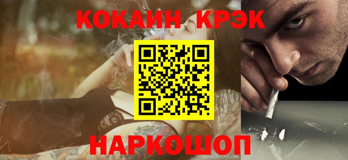COCAIN  Вход с VPN  Кокаин Fish Scale  Ишим  Cocaine Перу 