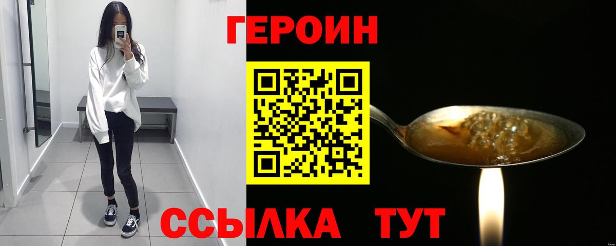 ГЕРОИН VHQ  Героин  Ишим  Вход с VPN 