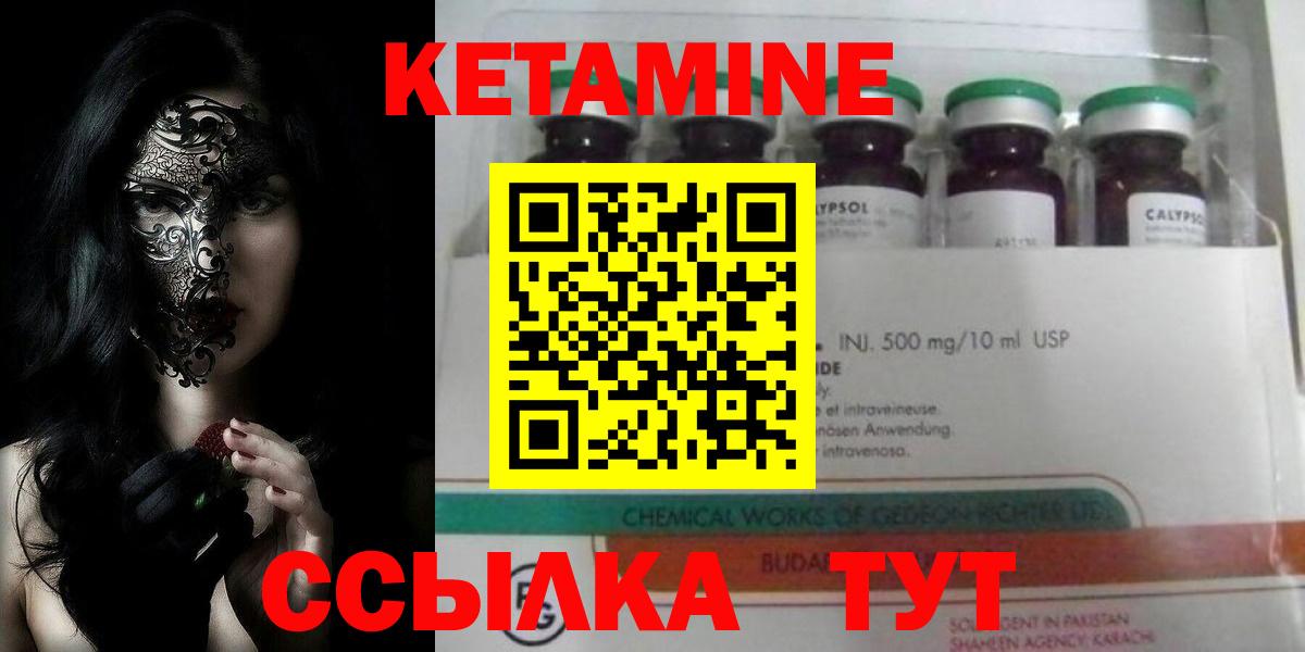 Кетамин VHQ Ишим