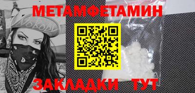 первитин Кулебаки