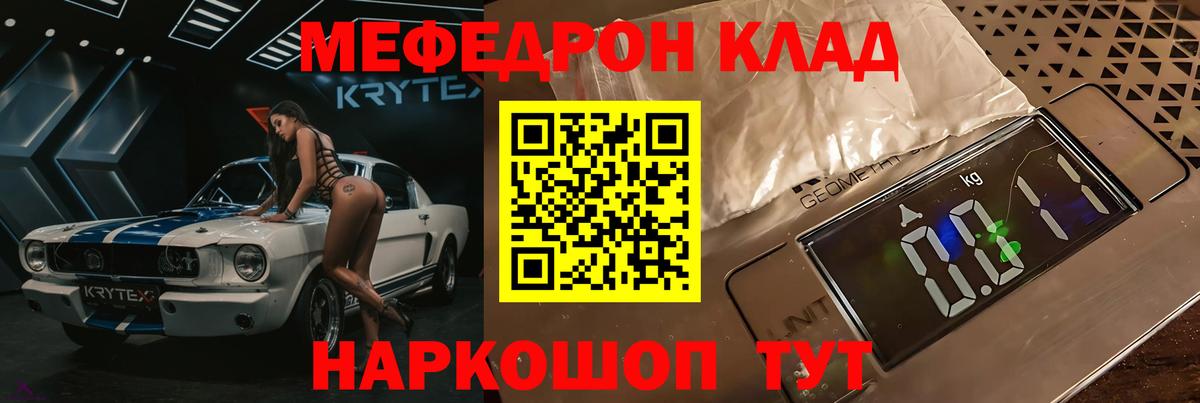 Мефедрон  Мефедрон кристаллы  Меф  Вход с VPN  OMG ссылка  МЕФ мука  Ишим 
