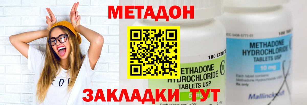 Метадон VHQ  Вход с VPN  Метадон мёд  Ишим 