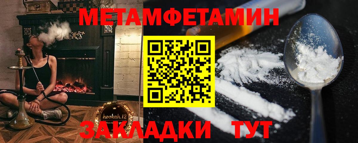Метамфетамин кристалл Ишим