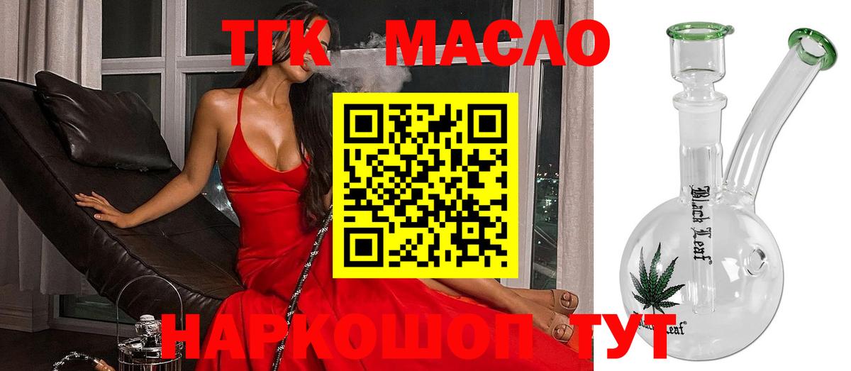 ТГК концентрат Ишим
