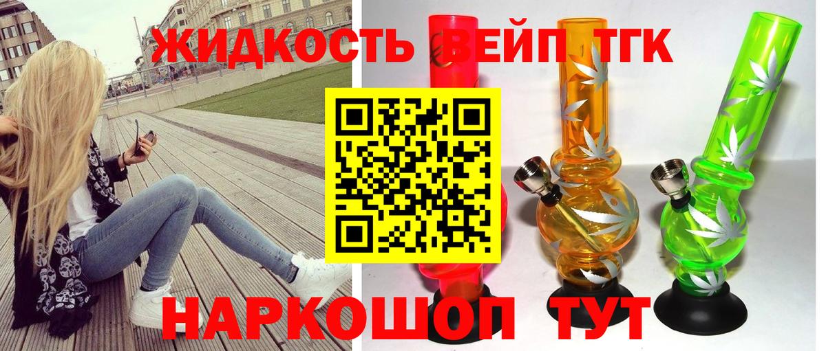 Ишим  kraken зеркало  Вход с VPN  ТГК жижа  купить закладку 