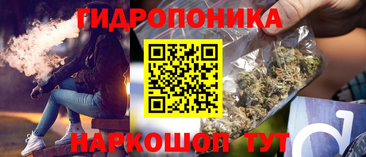 Канабис гибрид  Канабис конопля  Вход с VPN  Ишим 